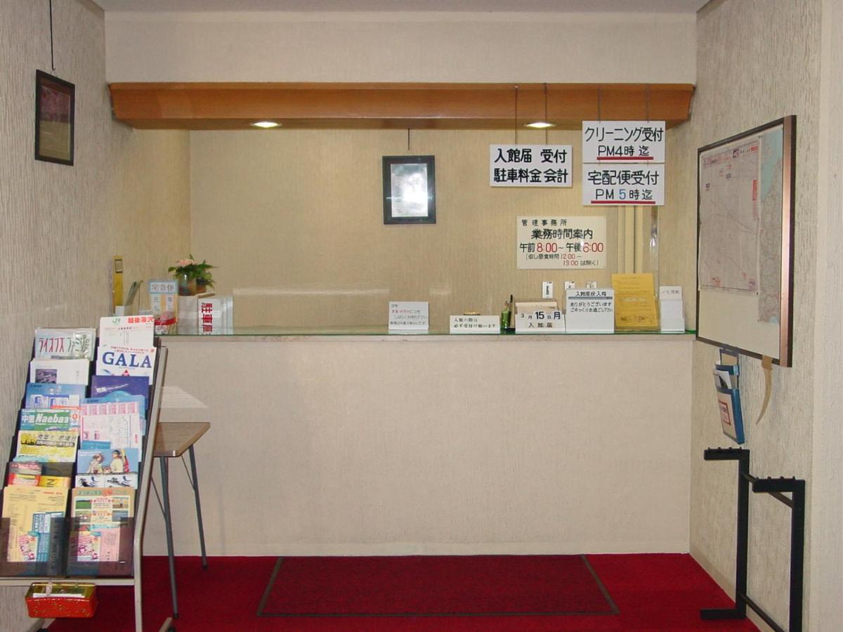 ライオンズマンション越後湯沢 903 Yuzawa (Niigata) Exterior foto